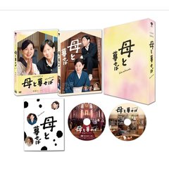 母と暮せば（Ｂｌｕ－ｒａｙ　Ｄｉｓｃ）