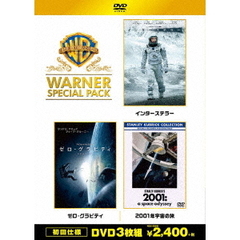 インターステラー／ゼロ・グラビティ／2001年宇宙の旅　ワーナー・スペシャル・パック（ＤＶＤ）