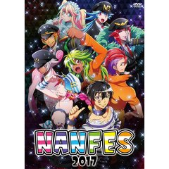 NANFES　2017（ＤＶＤ）