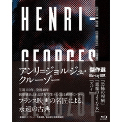 アンリ＝ジョルジュ・クルーゾー監督傑作選Blu－ray　BOX　『恐怖の報酬』『悪魔のような女』『スパイ』（Ｂｌｕ－ｒａｙ　Ｄｉｓｃ）
