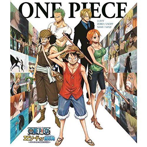 ONE PIECE ワンピース エピソード オブ 東の海（イーストブルー