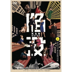 シアターコクーン・オンレパートリー2017＋キューブ20th，2017『陥没』（ＤＶＤ）