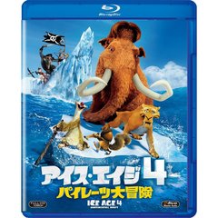 アイス・エイジ4 パイレーツ大冒険（Ｂｌｕ－ｒａｙ）