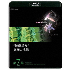 NHKXyV l _̋lbg[N 7W(ŏI)gNhɂ̒[NSBS-22979][Blu-ray/u[C]