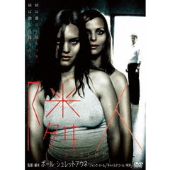 隣人／ネクストドア（ＤＶＤ）