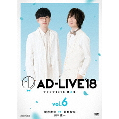 「AD-LIVE 2018」 第6巻 （櫻井孝宏×前野智昭×鈴村健一）（ＤＶＤ）
