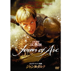ジャンヌ・ダルク　スペシャル・プライス（ＤＶＤ）