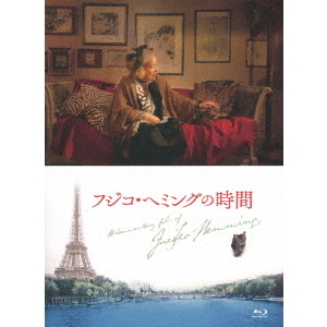 フジコ・へミングの時間（Blu－ray） 通販｜セブンネット