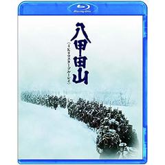 八甲田山＜4Kリマスター＞（Ｂｌｕ－ｒａｙ　Ｄｉｓｃ）