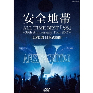 安全地帯／ALL TIME BEST 「35」 ～35th Anniversary Tour 2017～ LIVE IN 日本武道館（ＤＶＤ）  通販｜セブンネットショッピング