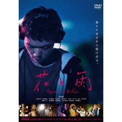 花と雨（ＤＶＤ）