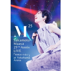 坂本真綾 25周年記念LIVE「約束はいらない」 at 横浜アリーナ[VTXL-41][Blu-ray/ブルーレイ]