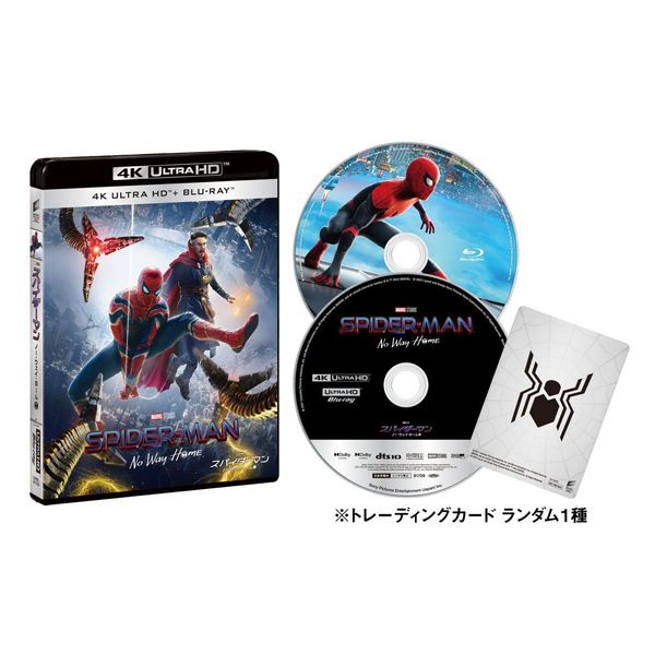 スパイダーマン：ノー・ウェイ・ホーム 4K ULTRA HD & ブルーレイ ...