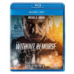 ウィズアウト・リモース ブルーレイ＋DVD（Ｂｌｕ－ｒａｙ）
