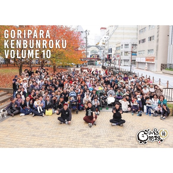 ゴリパラ見聞録 DVD Vol.1〜7巻セット - お笑い/バラエティ