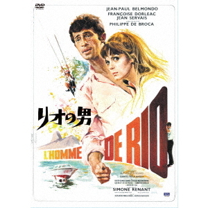 リオの男（ＤＶＤ） 通販｜セブンネットショッピング