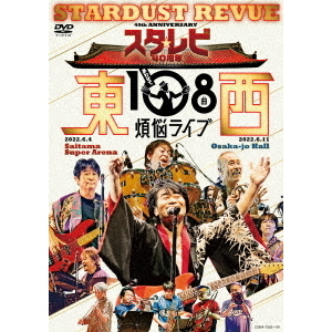 【3枚セット】STARDUST REVUE　DVD Amazon.co.jp: ライブ帝国 STARDUST REVUE 80's [DVD