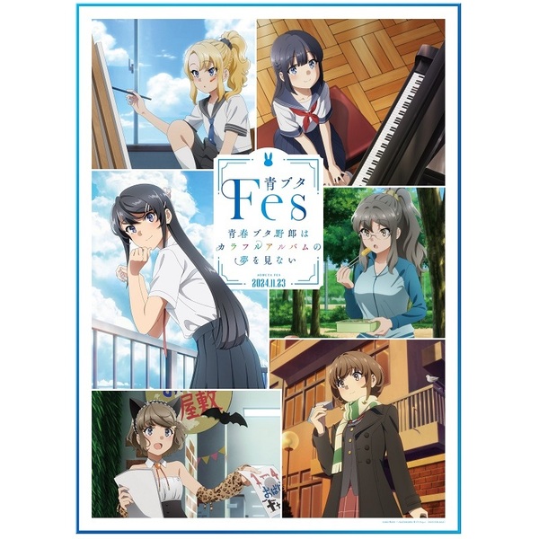 青ブタFes -青春ブタ野郎はカラフルアルバムの夢を見ない- ＜完全生産限定版＞（Ｂｌｕ?ｒａｙ）