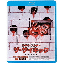 ルチオ・フルチのザ・サイキック　2Kリマスター版（Ｂｌｕ－ｒａｙ　Ｄｉｓｃ）