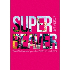 SUPER BEAVER／LIVE VIDEO 7 Tokai No Rakuda Special at ZOZOマリンスタジアム 通常盤 Blu-ray（特典なし）（Ｂｌｕ－ｒａｙ　Ｄｉｓｃ）