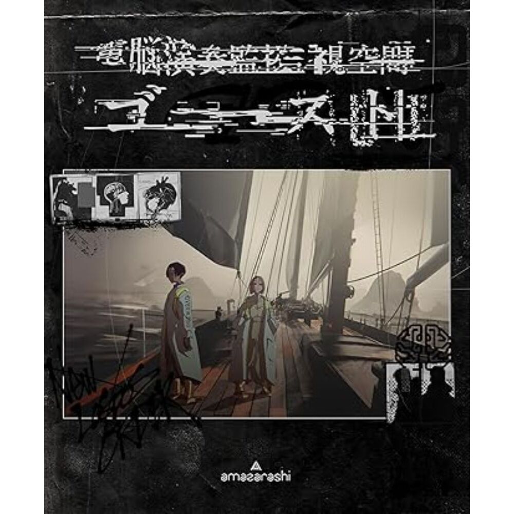 amazarashi CD DVD グッズセット amazarashi - 通販｜セブンネットショッピング