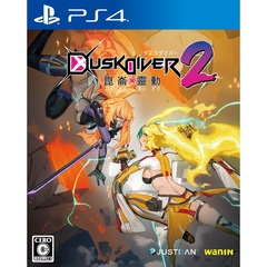 PS4　DUSK DIVER2 崑崙靈動（コンロンレイドウ）