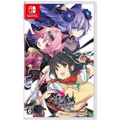 Nintendo Switch　閃乱忍忍忍者大戦ネプテューヌ -少女達の響艶-