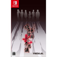 Nintendo Switch アパシー　鳴神学園七不思議 通常版