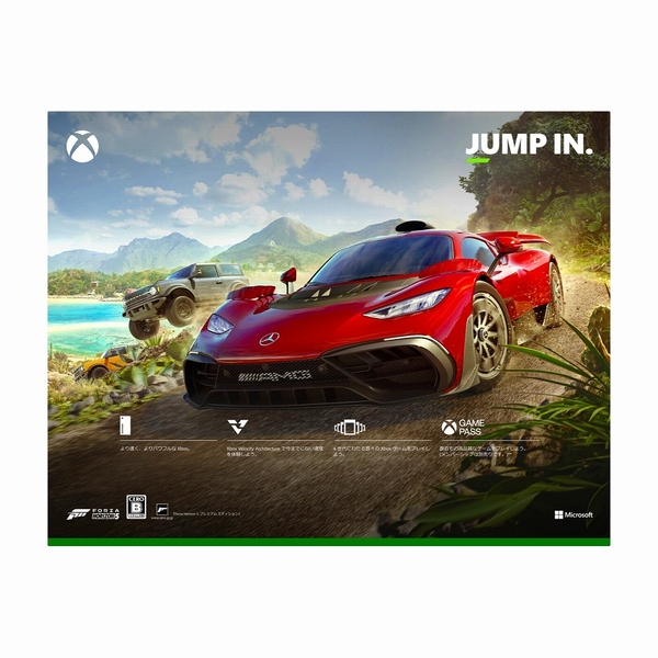 年末のプロモーション大特価！ Xbox Series X Forza Horizon 5 同梱版