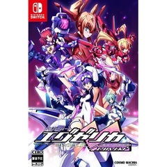 Nintendo Switch　トリガーハート　エグゼリカ　エンハンスド