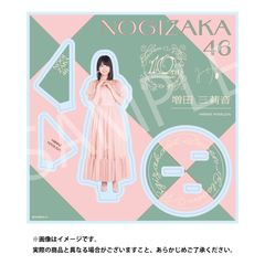 【乃木坂46】アクリルスタンド「増田 三莉音」（セブンネットショッピング限定）