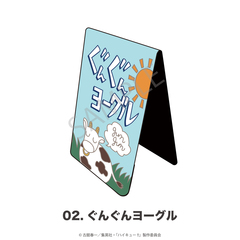 「ハイキュー!!」折りたたみミラー 02.ぐんぐんヨーグル