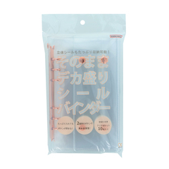 デカ盛りシールバインダー　ピンクゴールド