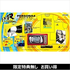 PS5　PERSONA 4 REVIVAL: LIMITED BOX(ペルソナ４ リバイバル)（お買い得商品／セブンネット限定特典なし）