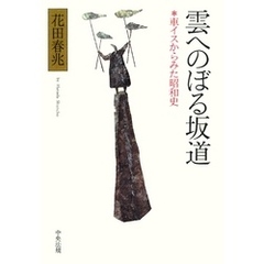 国内オンラインストア 【中古】 子育て親育ち 障害児をもつお母さん