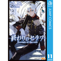 集英社 - 終わりのセラフ 1〜20巻セット 終わりのセラフ 20／山本 ヤマト／降矢 大輔／鏡 貴也 | 集英社