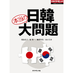 ビジネスマン6000人に聞いた　日韓 本当の大問題