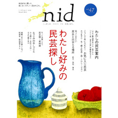 nid【ニド】vol.47