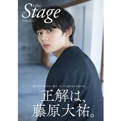 A-blue THE Stage 電子書籍限定版「藤原大祐ver.」【電子書籍】