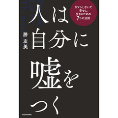 勝友美／著 - 通販｜セブンネットショッピング