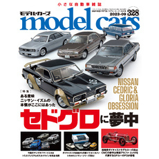model cars No.328