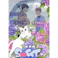 ルチルSWEET #71