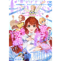 Berry’s Fantasy vol.66