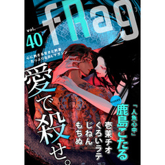 fRag vol.40