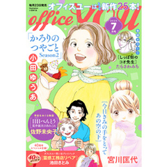 月刊officeYOU 2025年7月号