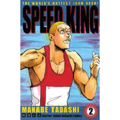 ＳＰＥＥＤ　ＫＩＮＧ　　　２