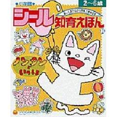 ノンタンといっしょ