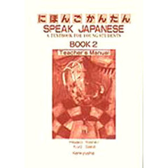 にほんごかんたん　　　２