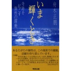 禰宜栄の「幸せ」玉手箱―霊格を高め運勢を好転させる幸福への贈り物