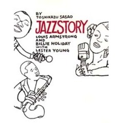 ジャズストーリィ　ルイとビリーとレスターと